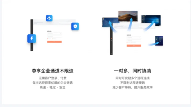 向日葵双向高速文件传输与管理界面